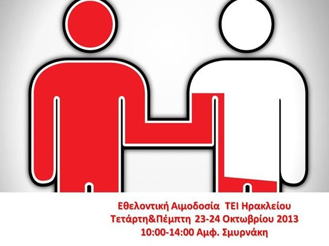 Παγκρήτιος Σύνδεσμος Εθελοντών Αιμοδοτών και Δωρητών Οργάνων Σώματος "Αιματοκρήτης"