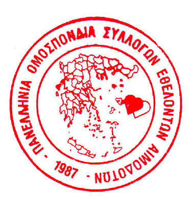 ΔΡΑΣΗ ΠΟΣΕΑ - ΒΙΚΟΣ - ΣΚΑΙ 