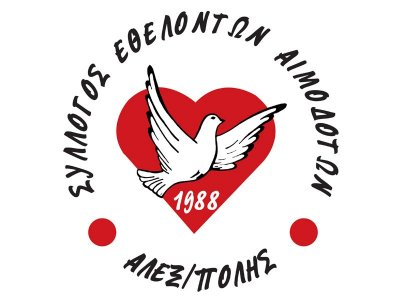Σύλλογος Εθελοντών Αιμοδοτών Αλεξανδρούπολης