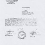 Σύλλογος Εργαζομένων Γενικού Νοσοκομείου Ιωαννίνων Γ.ΧΑΤΖΗΚΩΣΤΑ
