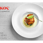 H εταιρεία Βίκος στηρίζει το 6o Dine Athens Restaurant Week 