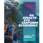 Η Βίκος Α.Ε. στηρίζει ξανά το Santorini Experience 