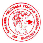 ΔΡΑΣΗ ΠΟΣΕΑ - ΒΙΚΟΣ - ΣΚΑΙ 