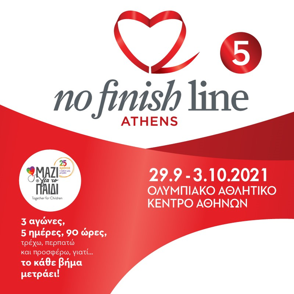 Επίσημος Χορηγός του 5ου Νο Finish Line Athens